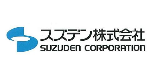 スズデン株式会社のプレスリリース｜pr Times