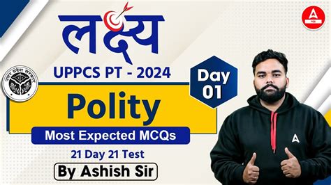 UPPCS Test Series 2024 Polity Practice Test 01 UPPCS Pre Mock Test