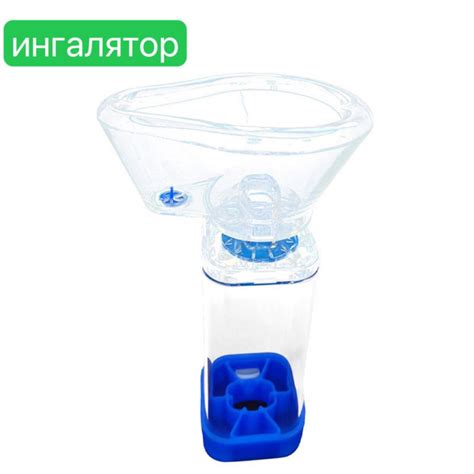 Спейсер для ингаляций для взрослых Free-breath Maxi с маской №3 ...