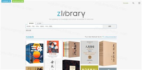 Z Library复活最新可用服务地址整理 夜雨聆风