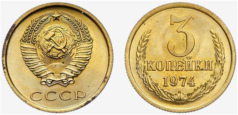 Монеты СССР. 1961-1991 гг.