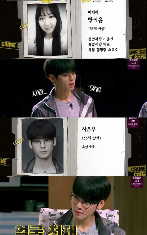 예능리뷰 ‘크라임씬 시즌3 아스트로 차은우 남다른 비주얼로 강렬한 첫 등장 “밀가루야 사람이야” 박가영 기자 톱스타뉴스