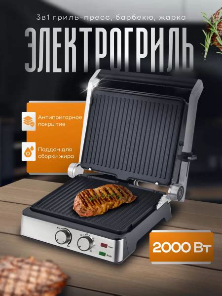 Электрогриль sp364687 - купить по доступным ценам в интернет-магазине ...