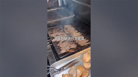 광안리에서 여기 안가면 후회합니다 광안리맛집 닭특수부위 옥계관 Youtube