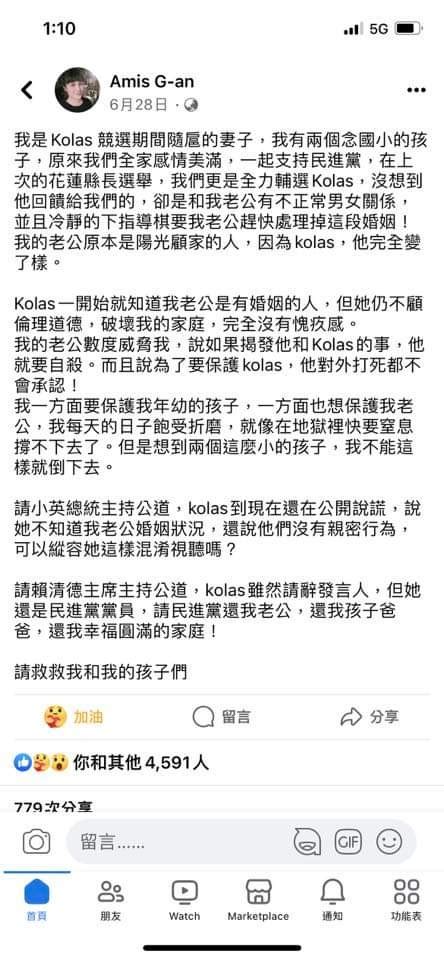 Re [新聞] 遭控不倫燒回黨內 Kolas提告陳瑩： Ptt評價