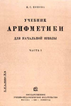 Математика для 1 класса (Моро) 1972 год - старые учебники