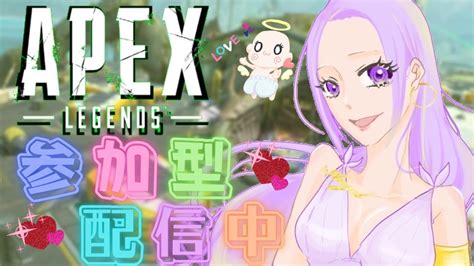 【apex】メリクリ！クリプト10キルしなきゃ！初見さん大歓迎参加型！新人vtuber天羽のえるエンジョイしていく！ Youtube