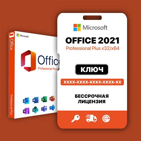 Купить Office 2021 Pro+ с привязкой - Партнер Microsoft за 8000