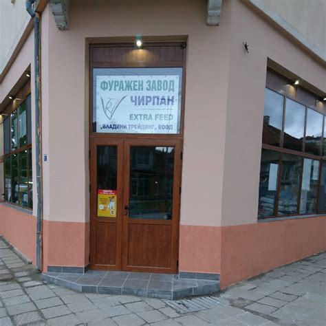 Зоо Мания | Biala