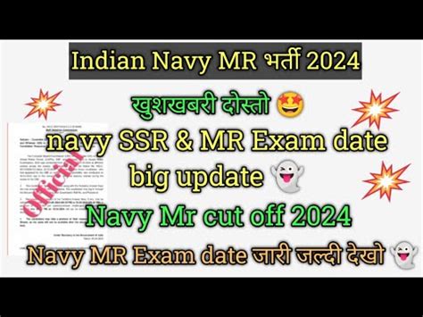 Navy MR Cut Off 2024 L Indian Navy MR Exam Date 2024 L Navy SSR Exam