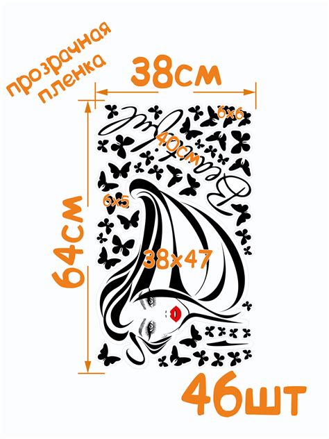Интерьерные наклейки Verol Красота ️ купить по цене 573 ₽/шт. в Москве ...