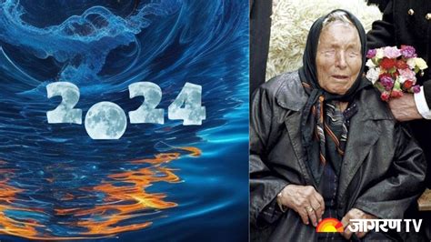 Baba Vanga Prediction 2024 जानें बाबा वेंगा की 2024 के लिए की गई भविष्यवाणी क्यों मची है