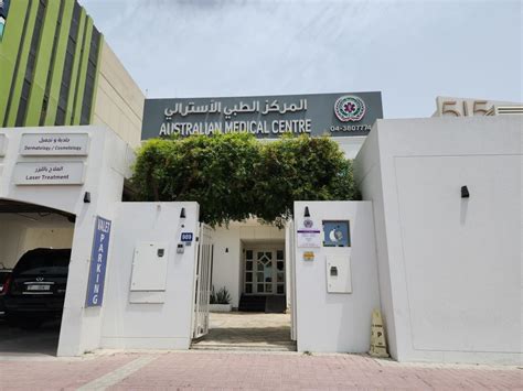 Australian Medical Centre Hospitals Clinics In Al Manara Dubai