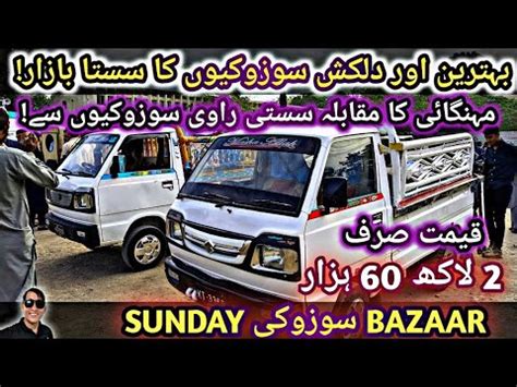 Cheapest Ravi Suzuki Pickup Bazaar Sunday Car Bazaar Suzukipickup For