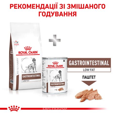 Ветеринарные диеты Роял Канин Гастроинтестинал для собак. Сухой корм ...
