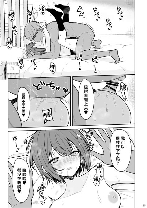 Boyish Na Kanojo O Ecchi Na Mesu Ni Suru Made Page 24 Nhentai Hentai Doujinshi And Manga