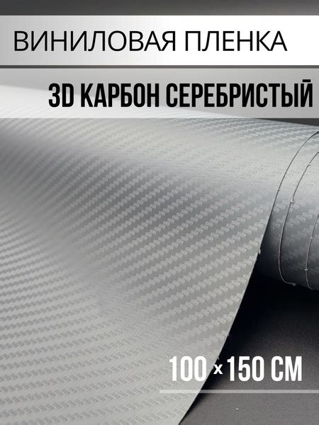 Пленка виниловая 1 мх150 см - купить с доставкой по выгодным ценам в ...