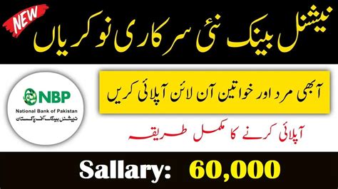 National Bank Of Pakistan Nbp Jobs Latest Nbp Jobs