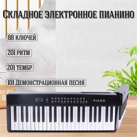 Портативное складное пианино - купить с доставкой по выгодным ценам в ...