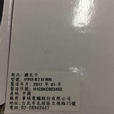 ASUS 華碩 HYPER M.2 X4 MINI CARD (M2 TO PCIE) 轉接卡(工業包裝--白盒裝) | 蝦皮購物