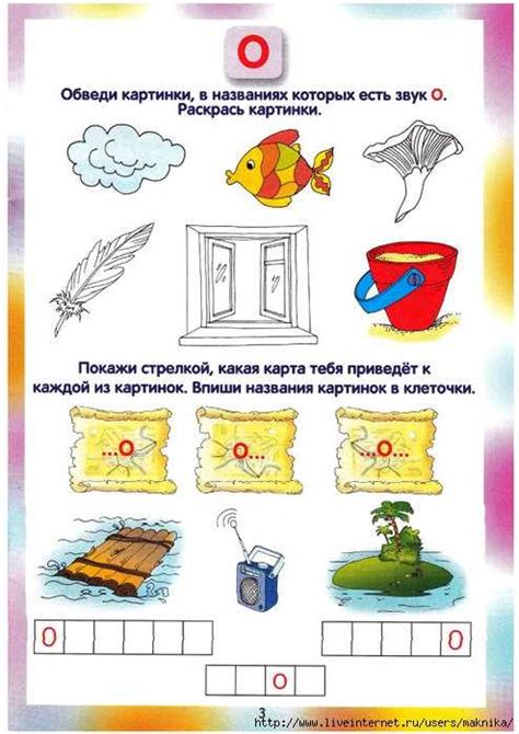 Аппликация буква о – Волшебные буквы, готовые аппликации - аппликация ...