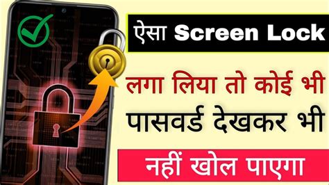 Enable Face Screen Lock Phone Me Face Lock Kaise Lagaye