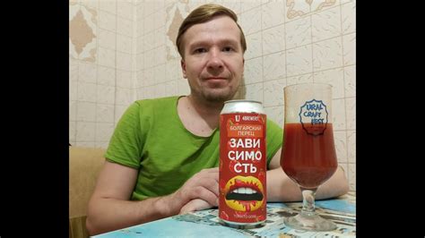 ПП: 4BREWERS Зависимость Болгарский Перец Tomato Gose - YouTube