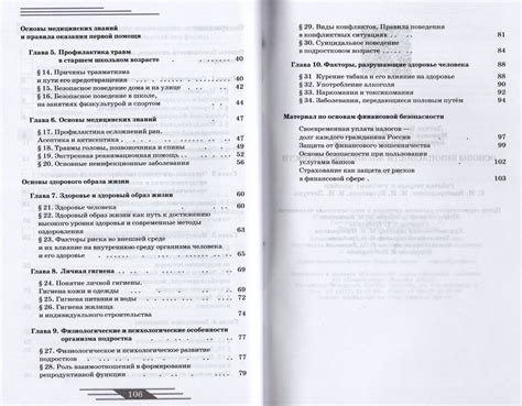Основы безопасности жизнедеятельности. 9 класс. Рабочая тетрадь ...