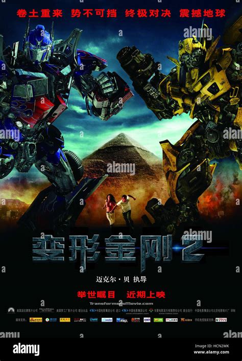 Transformers La Venganza De Los Ca Dos Poster Arte Chino Desde La