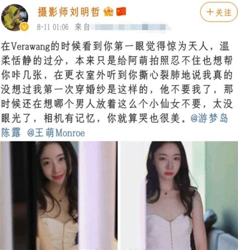 霍尊前女友陈露婚纱照曝光！哭到眼睛又红又肿，直呼：他不要我了看看头条中华网