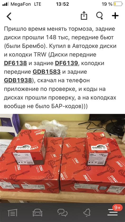 Замена тормозных дисков колодок фирмы TRW — Ford Focus III Hatchback, 1 ...