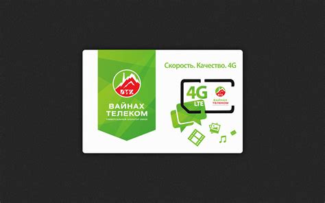 4G сим-карта «Вайнах Телеком» | Behance