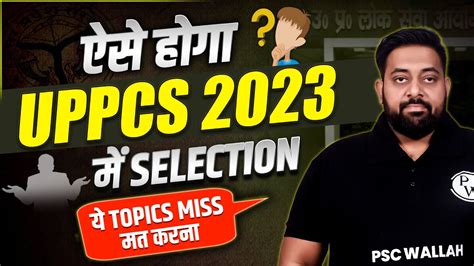 UPPCS 2023 Prelims Most important Topics ऐस हग Selection