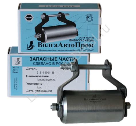 Цена Виброгаситель 21214-1001185 ВолгаАвтоПром