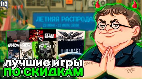 ЛУЧШИЕ ИГРЫ КОТОРЫЕ МОЖНО КУПИТЬ НА ЛЕТНЕЙ РАСПРОДАЖЕ В СТИМЕ! ИГРЫ ПО ...