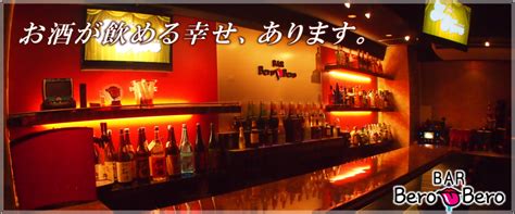 津田沼店 ケントbar｢beroberoベロベロ｣オカマバー＆オナベバーin千葉県船橋市