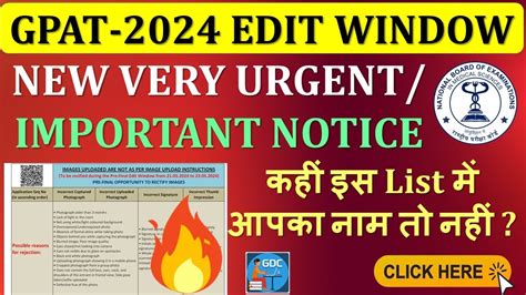 GPAT 2024 EDIT WINDOW NEW NOTICE GPAT FORM CORRECTION CANDIATE LIST