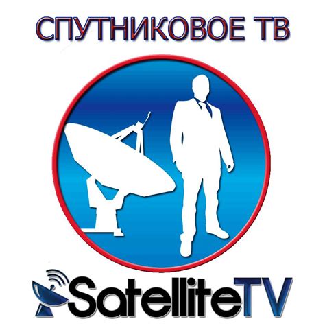 Satellitetv-Спутниковое ТВ, телевидение, установка спутниковых антенн ...