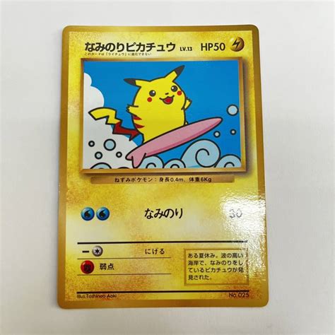 B 11778 旧裏面 ポケカ ポケモンカード なみのりピカチュウ No025 Lv13 Pokemon Hp50 旧裏 保管品 小学館