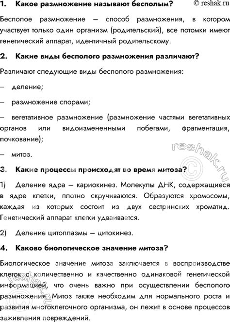 (Решено)Параграф 11 ГДЗ Пасечник 9 класс по биологии