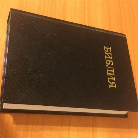 Библия из Англии 96г – купить в Санкт-Петербурге, цена 1 750 руб., дата ...