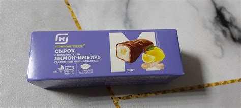 Сырок глазированный Магнит Творожный лимон - имбирь | отзывы