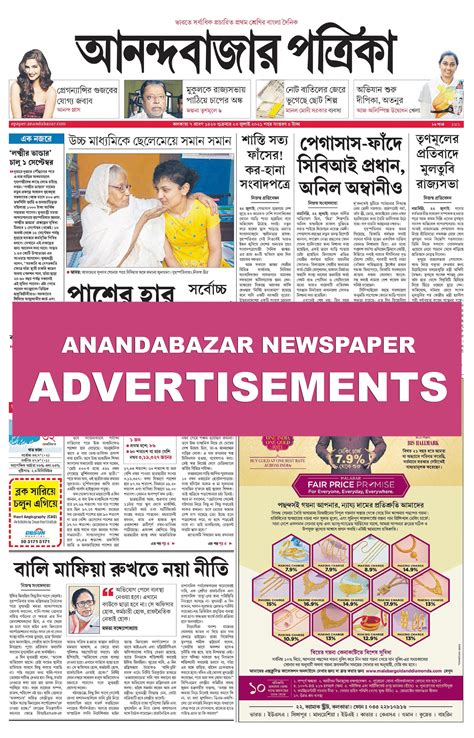 Anandabazar Patrika Hooghly Vehicles Ad Booking Online @ Lowest Rates