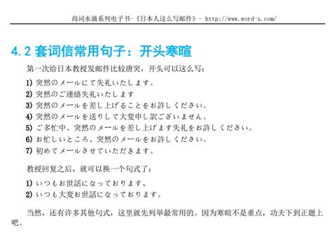 日本留学干货 一篇弄懂日本大学院之套磁（信） 知乎