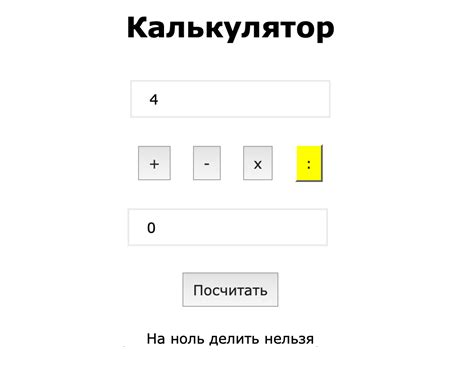 Тестируем и исправляем калькулятор на JavaScript — Журнал «Код ...