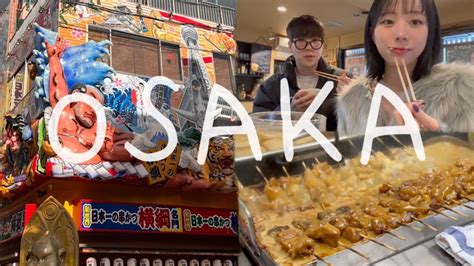 동거커플 오사카 Vlog 🇯🇵 신세카이에서 무작정 들어간 서서먹는 오뎅바 🍢 일본여행의 마지막날 ️ 한국 귀국 후 붕어빵 투어 Youtube