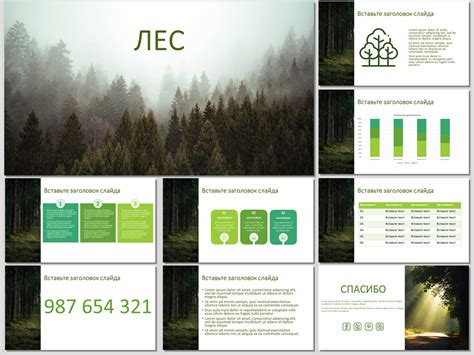 Бесплатные шаблоны и фоны для презентаций Powerpoint