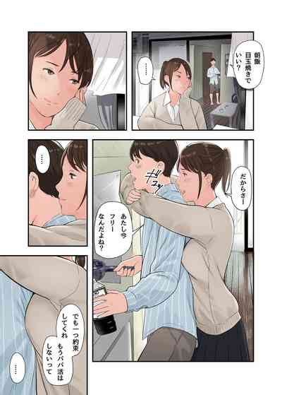 Kono Futari To Yaru Hanashi Dai Ni Wa Nhentai Hentai Doujinshi And Manga
