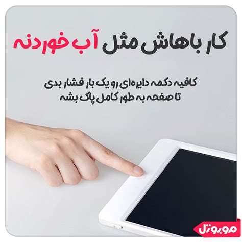 بررسی و قیمت کاغذ دیجیتالی شیائومی مدل XMXHB04JQD | فروشگاه موبوتل