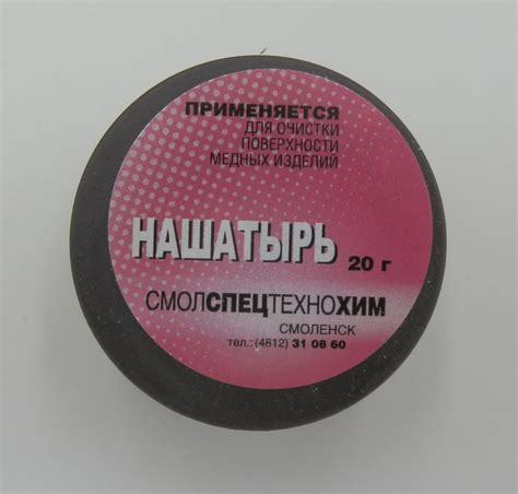 Всё для пайки :: Флюсы, припои ... :: Нашатырь 20г.